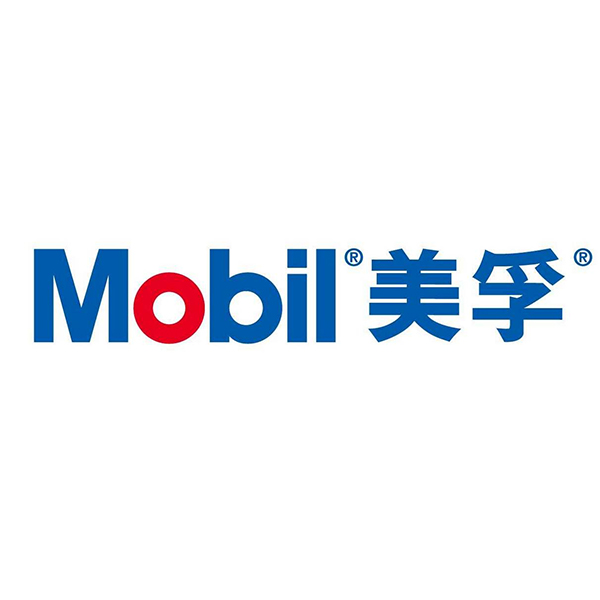 長城船務報關行-優質客戶-Mobil美孚